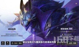 峡谷宝典最新爆料皮肤,全新爆料皮肤惊艳亮相，带你领略峡谷风采