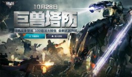 逆战塔防最新爆料奥特曼,全新英雄助力战局风云